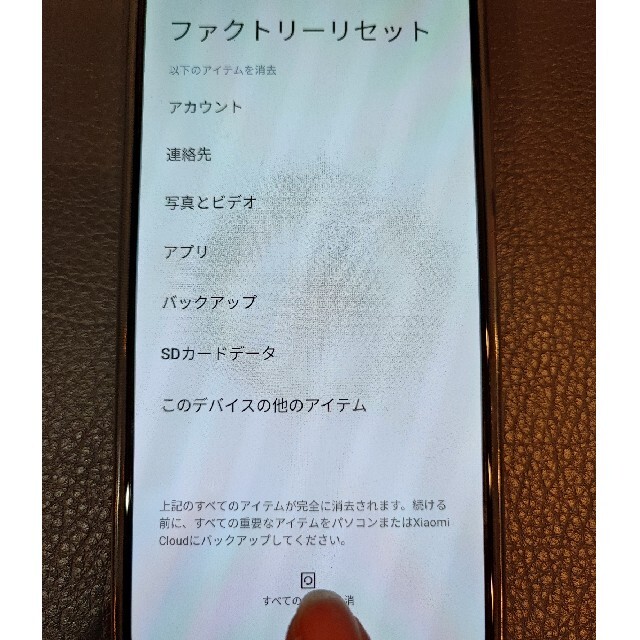 Xiaomi Mi 11 Lite 5G　付属品完備