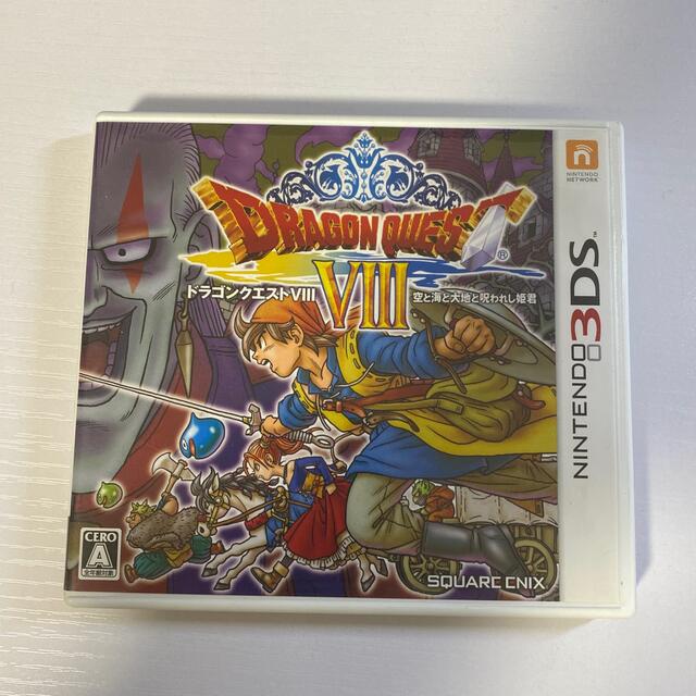 ドラゴンクエストVIII　空と海と大地と呪われし姫君 3DS