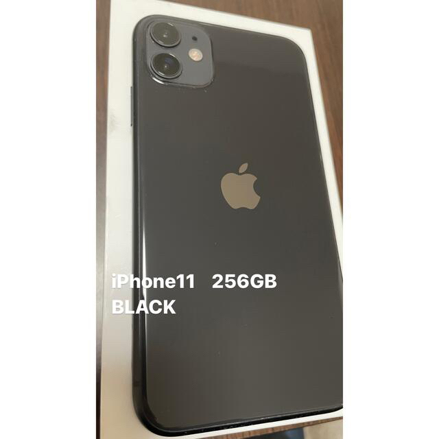 Apple - 【箱あり】 iPhone11 本体 ブラック 256GB SIMロック解除済の