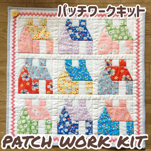 パッチワークキット ハウスのタペストリー 50cm角 30's サーティーズ | フリマアプリ ラクマ