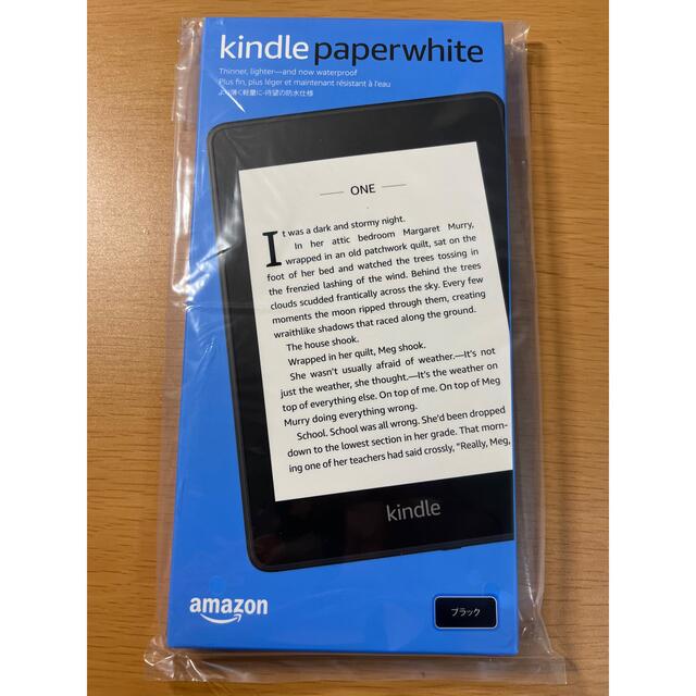 Kindle Paperwhite Wi-Fi 8GB 広告　なし