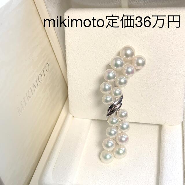 MIKIMOTO - 【現行品美品】ミキモト k18 ブローチ5.50-7.50mmパール17粒使用