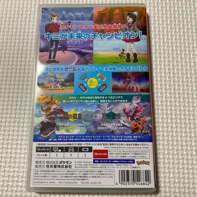 ポケットモンスター ソード ＋ エキスパンションパス Switch 3