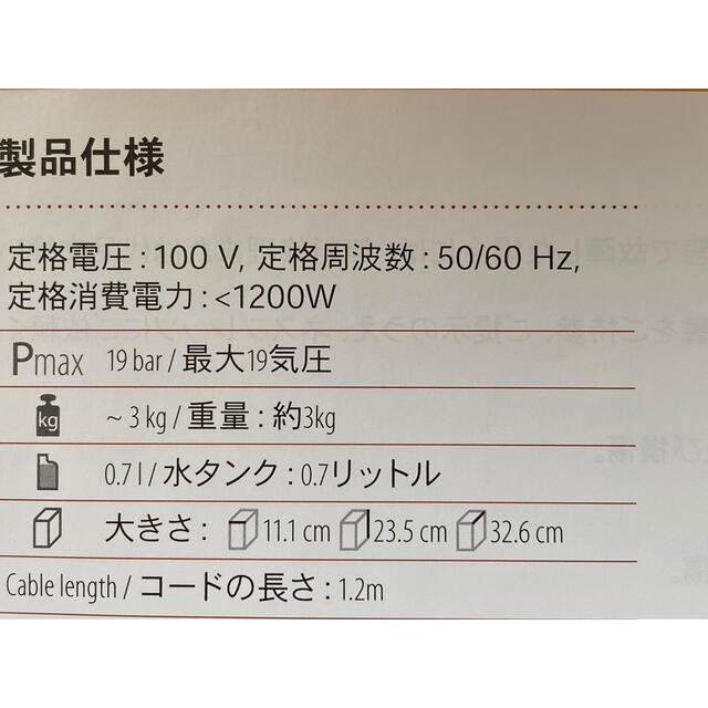 Nestle(ネスレ)の値下げ‼️ネスプレッソ　コーヒーメーカー　C60 スマホ/家電/カメラの調理家電(エスプレッソマシン)の商品写真