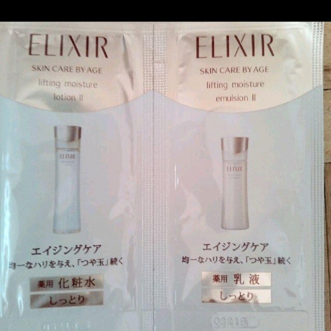 ELIXIR(エリクシール)のエリクシールエイジングケア薬用化粧水＆乳液＆導入セット コスメ/美容のキット/セット(サンプル/トライアルキット)の商品写真