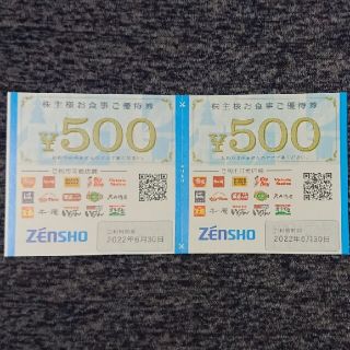 ゼンショー(ゼンショー)のゼンショー 株主優待券 3000円分 送料込み(フード/ドリンク券)