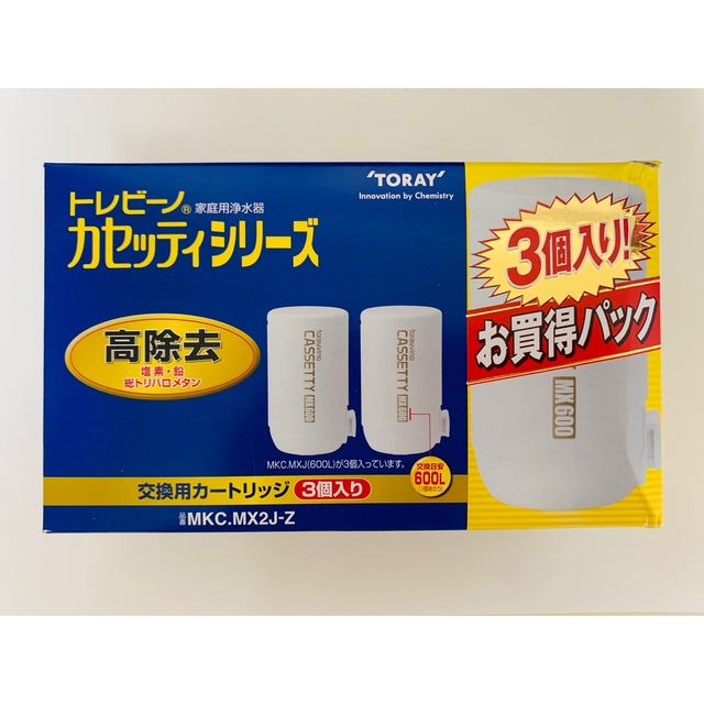 東レ トレビーノ 浄水器 カセッティ交換用カートリッジ 高除去(3個入)