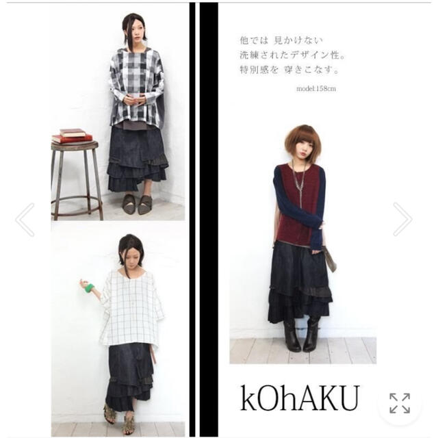 オシャレウォーカー kohakuデザインデニムスカート❁︎∮⑅☘ レディースのスカート(ロングスカート)の商品写真