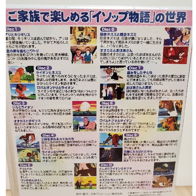 まんがイソップ物語 DVD10枚組の通販 by ゆわの出品物｜ラクマ