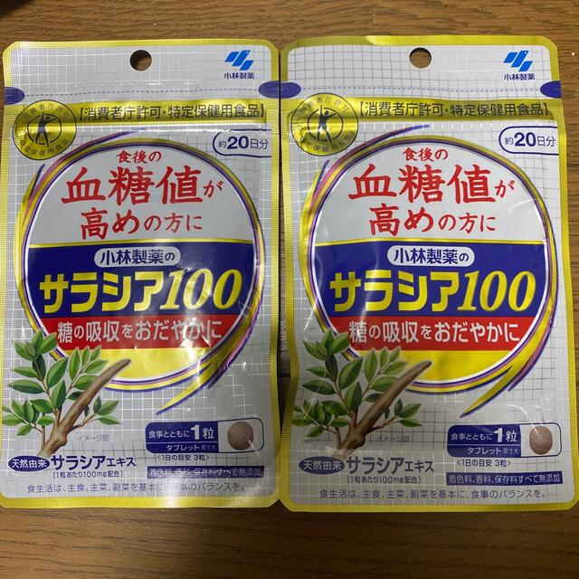 小林製薬 - 小林製薬 サラシア100 20日分 2袋セット の通販 by ...