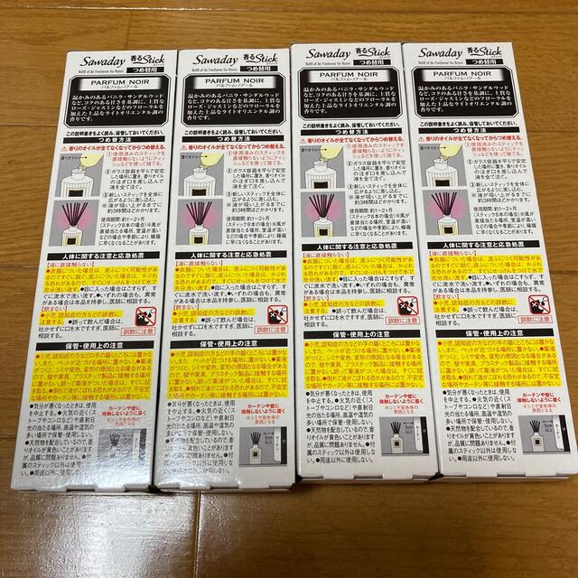 サワデー香るスティック4箱セット インテリア/住まい/日用品の日用品/生活雑貨/旅行(日用品/生活雑貨)の商品写真