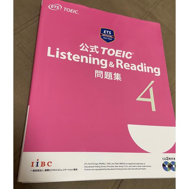 公式ＴＯＥＩＣ　Ｌｉｓｔｅｎｉｎｇ　＆　Ｒｅａｄｉｎｇ問題集 音声ＣＤ２枚付 ４ エンタメ/ホビーの本(資格/検定)の商品写真