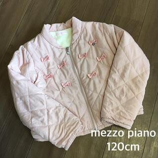 メゾピアノ キルティングジャケット 中綿 フリース 120cm 通園 通学(ジャケット/上着)