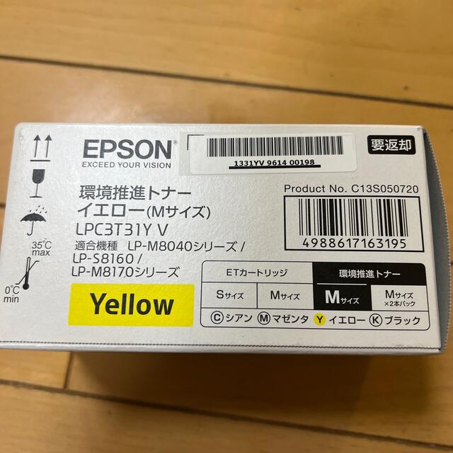 EPSON トナーカートリッジ LPC3T31YVの通販 by はこね's shop｜ラクマ