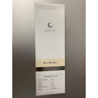 ＊らくま様＊【新品・未使用】cellnoteセルノート BV LINE GEL+(ボディクリーム)