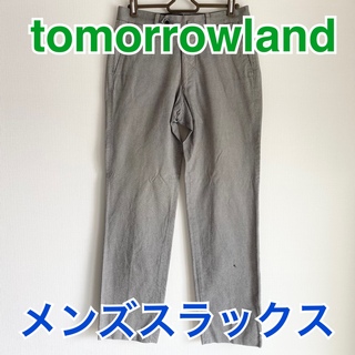 トゥモローランド(TOMORROWLAND)のtomorrowland スラックス　メンズ　パンツ　トゥモローランド　スーツ(スラックス)