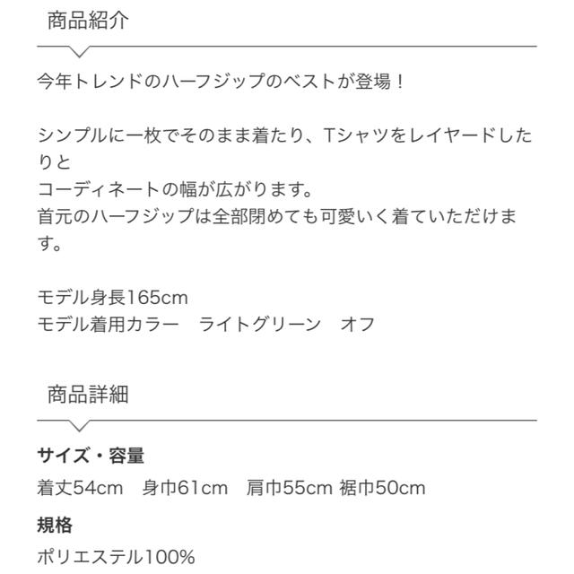 Ungrid(アングリッド)の【在庫1点】【匿名配送】【新品タグ付き】【2022春新作】綿タッチジップベスト レディースのトップス(ベスト/ジレ)の商品写真