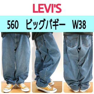 Levi's - 【386】リーバイス560バギー ビッグワイドデニムパンツW38L32