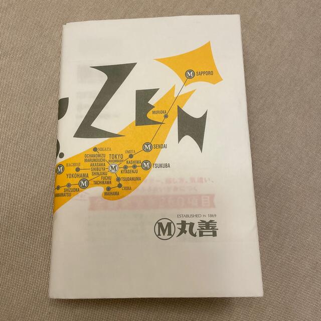 ダイヤモンド社(ダイヤモンドシャ)のもっと！「育ちがいい人」だけが知っていること エンタメ/ホビーの本(文学/小説)の商品写真