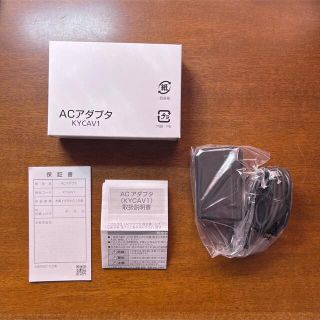 【純正・新品】ACアダプタ KYCAV1 京セラ(バッテリー/充電器)