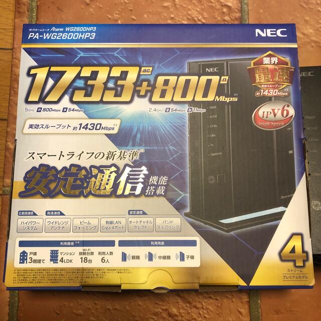 NEC Aterm Wi-Fiホームルータ PA-WG2600HP3