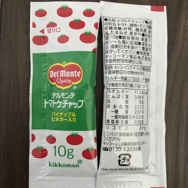 キッコーマン(キッコーマン)のデルモンテ トマトケチャップ10g 90個 食品/飲料/酒の食品(調味料)の商品写真