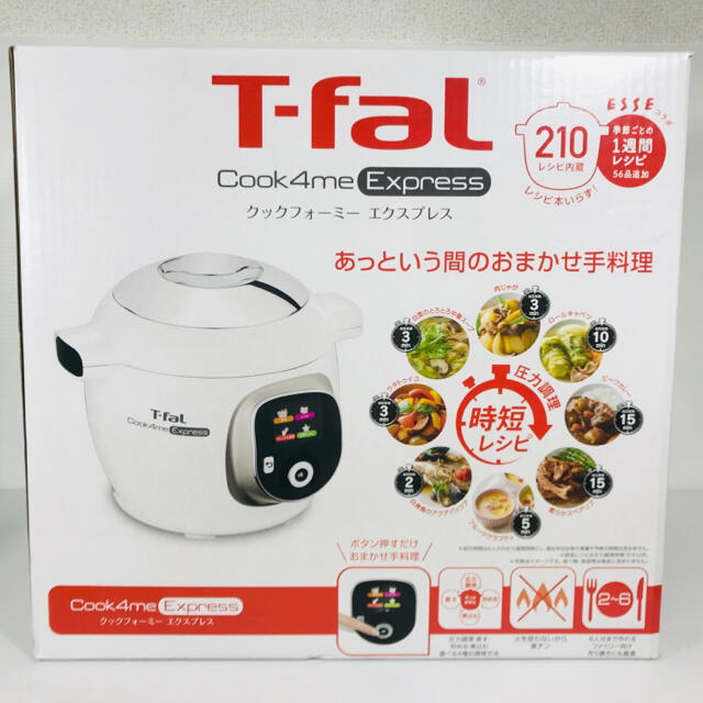 T−FAL Cook4me 6L / CY8521JP 210レシピ内蔵