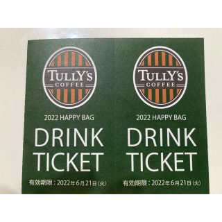 タリーズコーヒー(TULLY'S COFFEE)のタリーズ　ドリンクチケット　2枚(フード/ドリンク券)