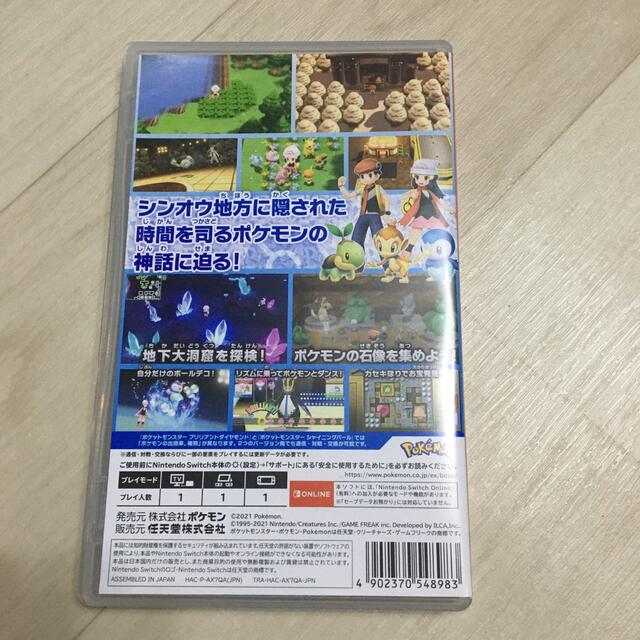 ポケットモンスター ブリリアントダイヤモンド Switch エンタメ/ホビーのゲームソフト/ゲーム機本体(家庭用ゲームソフト)の商品写真