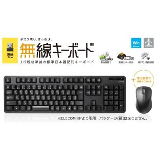 エレコム(ELECOM)のヤマトさま専用ELECOM TK-FDM106MBKキーボード・マウスセット(PC周辺機器)