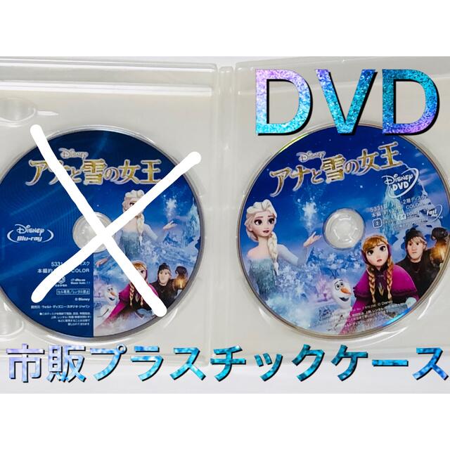 Disney(ディズニー)のアナと雪の女王 MovieNEX('13米)〈DVD＋市販プラケース〉ディズニー エンタメ/ホビーのDVD/ブルーレイ(アニメ)の商品写真