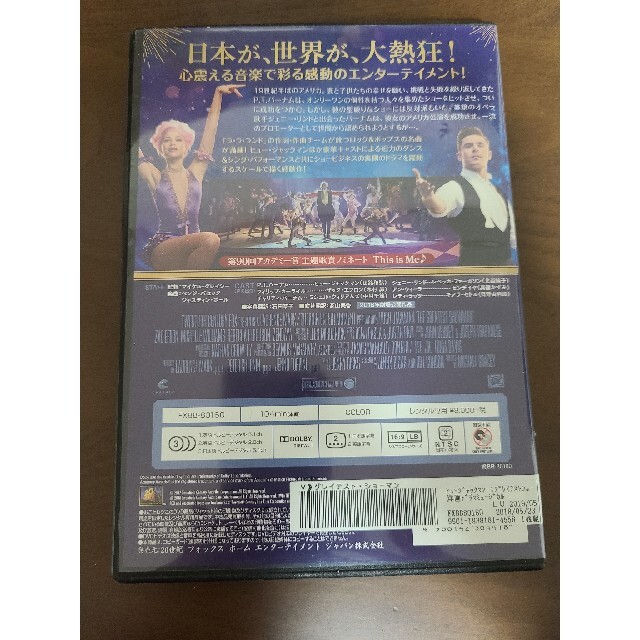 Disney(ディズニー)のグレイテスト・ショーマン エンタメ/ホビーのDVD/ブルーレイ(外国映画)の商品写真