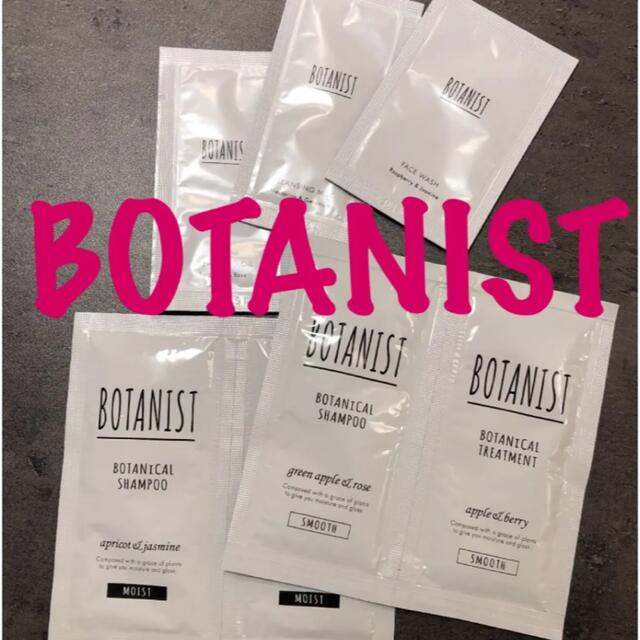 BOTANIST(ボタニスト)のBOTANIST ボタニスト　シャンプー＆トリートメント＆洗顔料　サンプルセット コスメ/美容のキット/セット(サンプル/トライアルキット)の商品写真