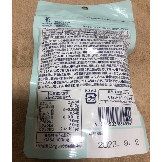 ハウス食品(ハウスショクヒン)のネルノダ　40粒(4粒x10袋入り) 食品/飲料/酒の健康食品(その他)の商品写真