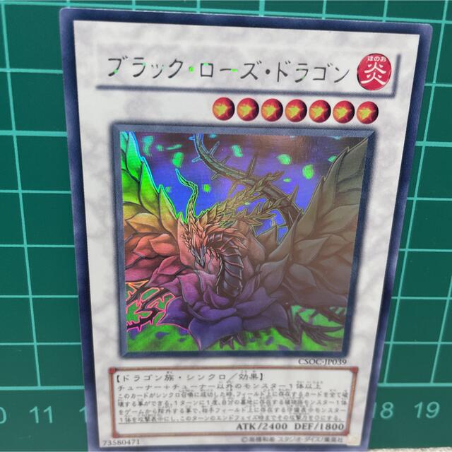 ブラックローズドラゴン ホロ