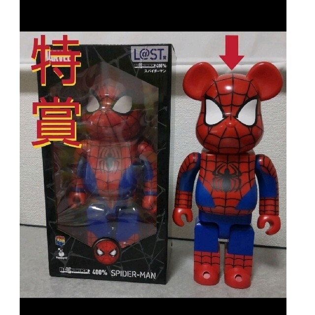 MEDICOM TOY - ベアブリック 特賞 スパイダーマン HAPPYくじの通販 by 