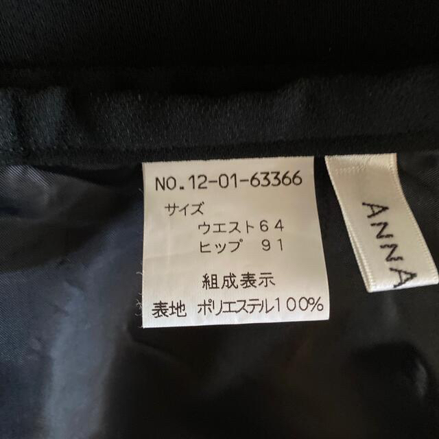ANNA LUNA(アンナルナ)のマーメイドスカート　ANNA LUNA  日本製 レディースのスカート(ひざ丈スカート)の商品写真