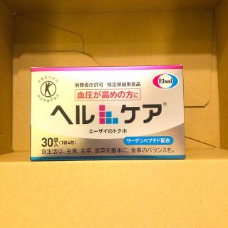 エーザイ(Eisai)の☆未開封☆ヘルケア30袋入り(その他)