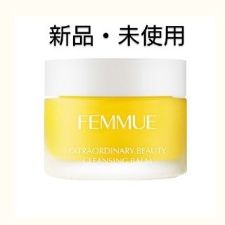 コスメキッチン(Cosme Kitchen)のFEMMUE（ファミュ）クレンジングバーム(クレンジング/メイク落とし)