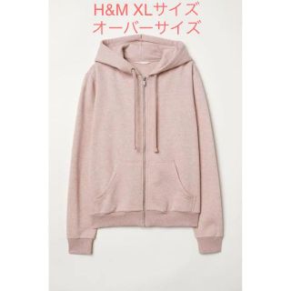 エイチアンドエム(H&M)の匿名配送H&M Basics ジップ パーカー ライトピンクメランジ XLサイズ(パーカー)