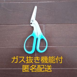 【未使用】ハサミ ガス抜き機能付(調理道具/製菓道具)