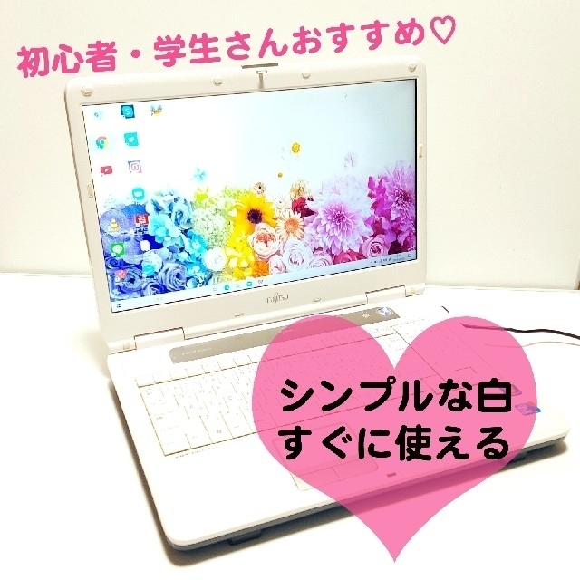 ★購入後すぐに使えるノートパソコン★初心者、学生におすすめ★大容量750GB★