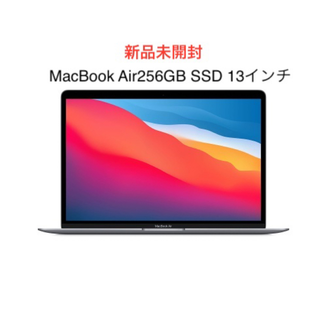 MacBookAir新品未開封、保証未開始13インチMacBook Air M1チップ