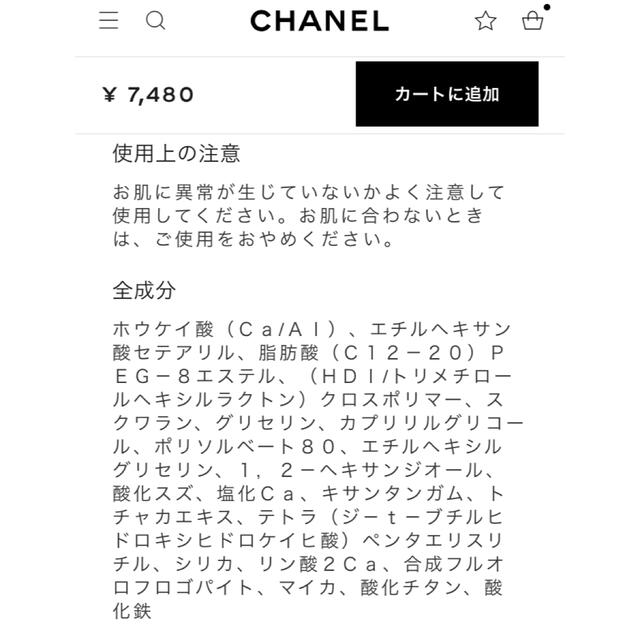 CHANEL(シャネル)のシャネル　フェイスパウダー　ゴールド コスメ/美容のベースメイク/化粧品(フェイスパウダー)の商品写真