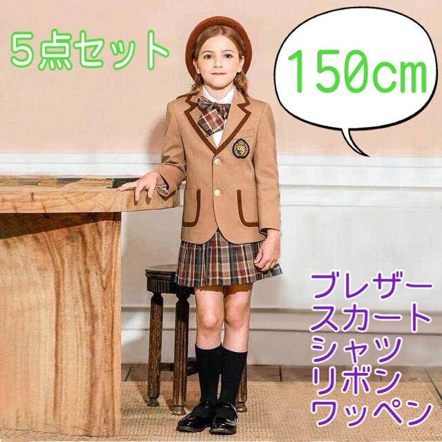 正規店 新品 女の子150 フォーマルスーツセット 制服風スーツ 入学式卒