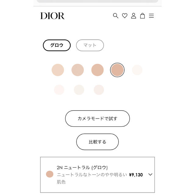 Dior(ディオール)のディオール　クッションファンデーション　2n グロウ コスメ/美容のベースメイク/化粧品(ファンデーション)の商品写真