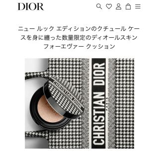 ディオール(Dior)のディオール　クッションファンデーション　2n グロウ(ファンデーション)