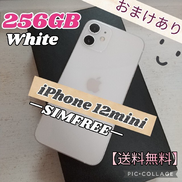 品揃え豊富で Apple - iPhone 12 mini ホワイト 256GB SIMフリー