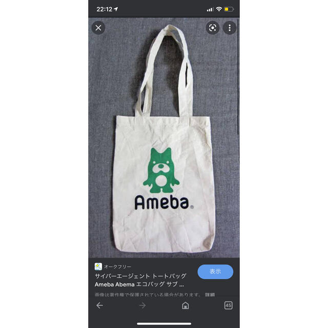 Amebaエコバッグアベマくん レディースのバッグ(エコバッグ)の商品写真