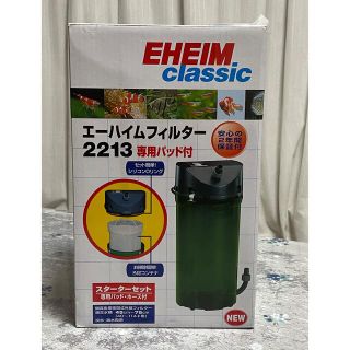 EHEIM - 未使用☆エーハイムフィルター ２２１３ 50／60Hz共通の通販 ...